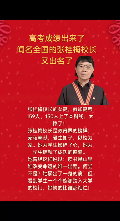张桂梅最火的三句名言