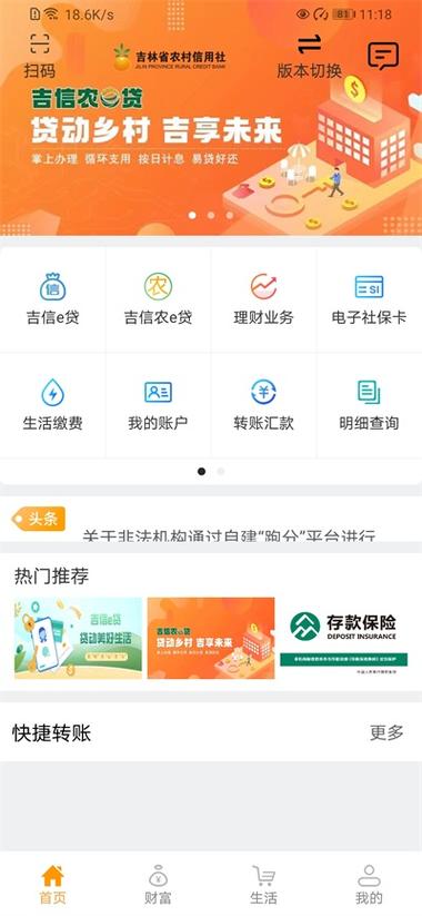 农村信用社忘记交易密码怎么办