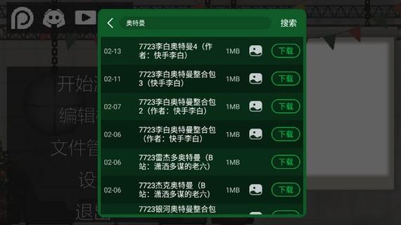 甜瓜游乐场7723新版本游戏截图