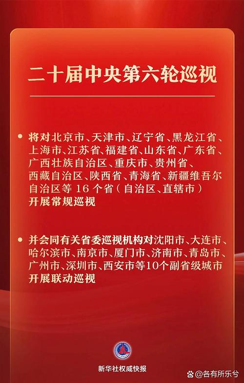 中央巡视组薛占海最新消息