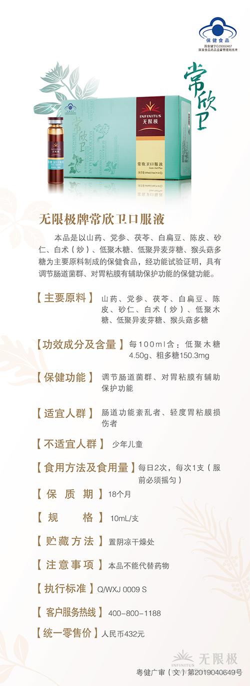 无限极产品功效大全