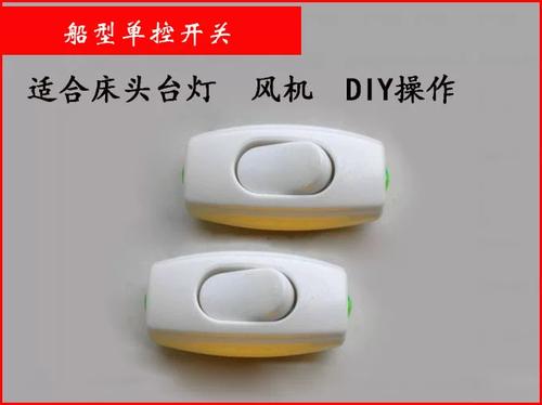 小夜灯开关
