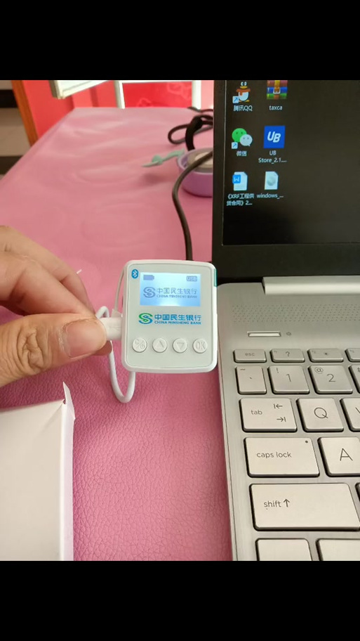 工商银行有没有蓝牙U盾