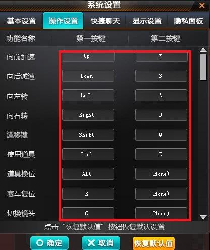 qq飞车刹车键在哪