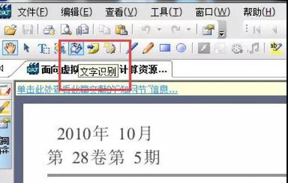 如何打开caj文件