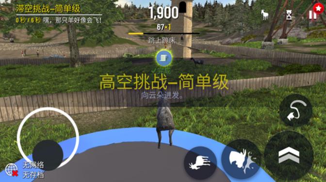 山羊模拟器无限皮肤无限地图