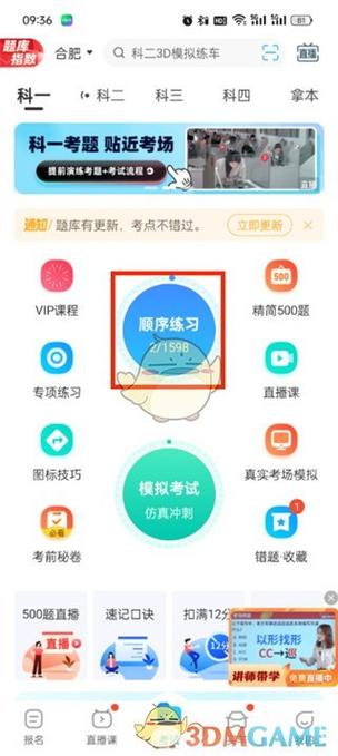 vivo删除自带内置软件程序