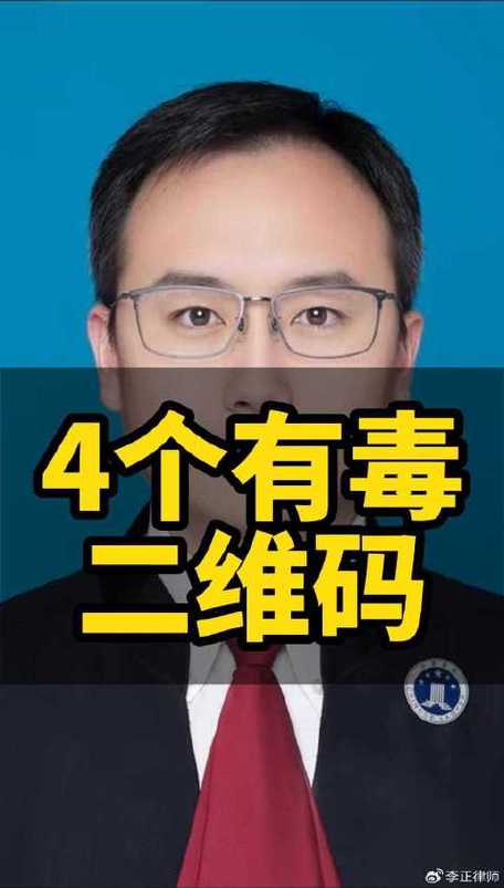 怎样识别二维码有病毒
