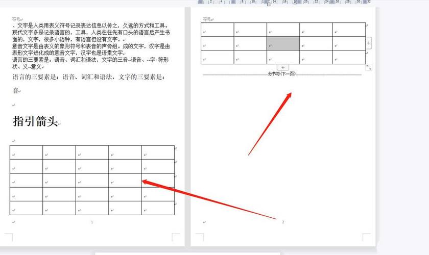 wps表格分开成了两页