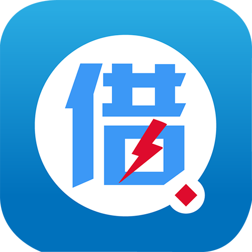 急用钱贷款平台