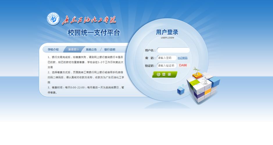 怎么给学校交学费游戏截图
