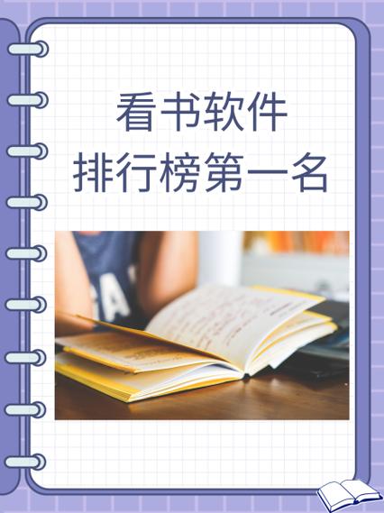 看书得红包的软件叫什么