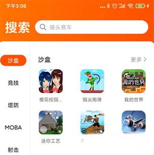 233乐园无广告版软件亮点