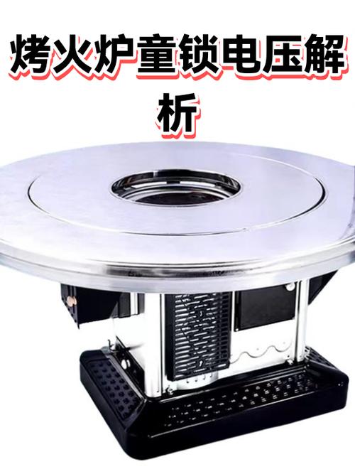 电烤火炉怎么打开童锁