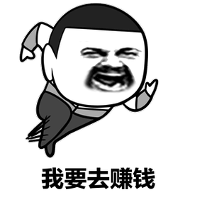 表情包挣钱平台