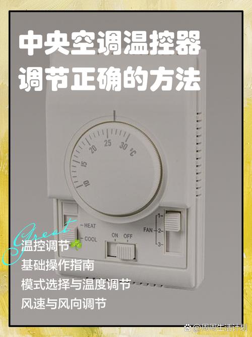 set怎么调节温度