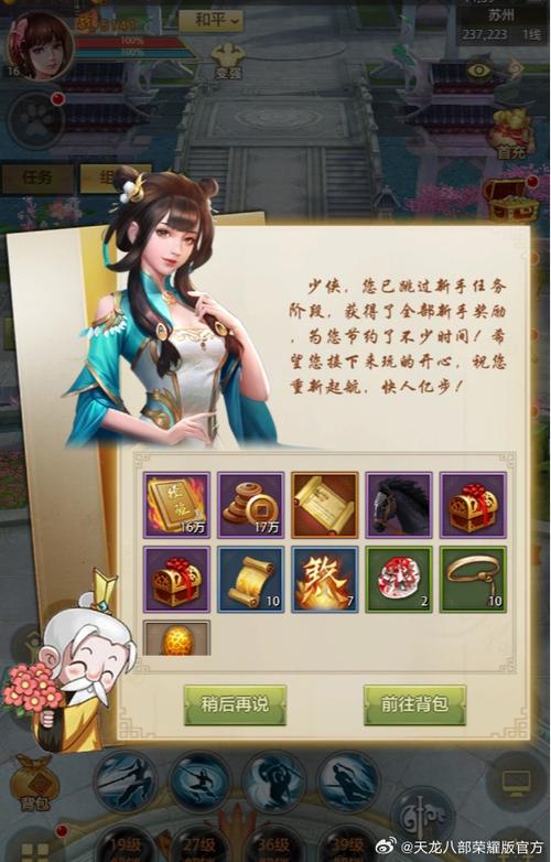 天龙八部荣耀版荣耀服图标