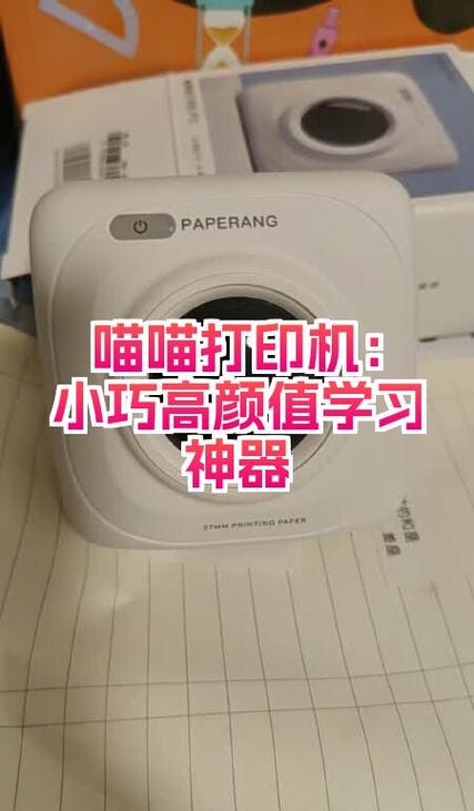 喵喵打印机字体自定义调节的方法截图