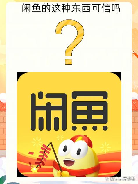 闲鱼没有芝麻信用的买家能信吗