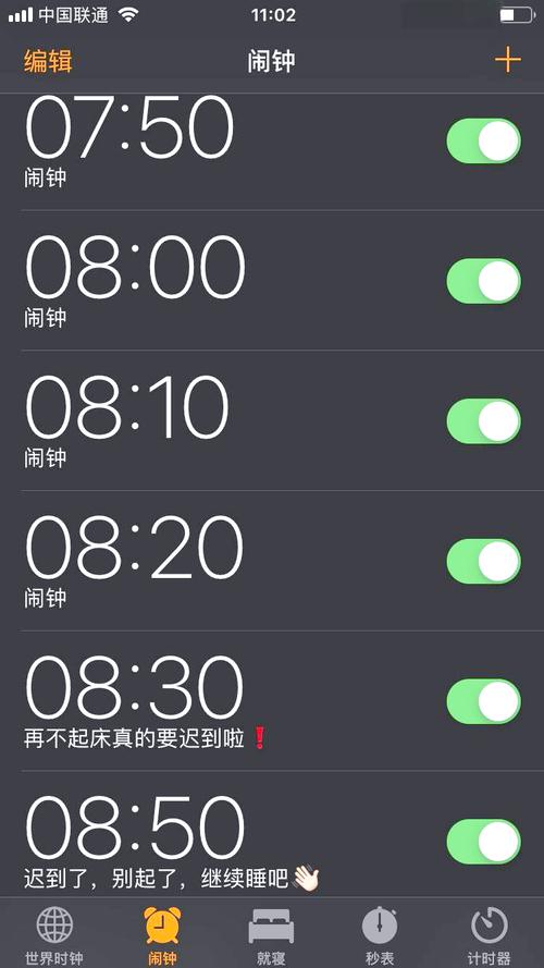 闹钟每隔3天响一次怎么弄图标