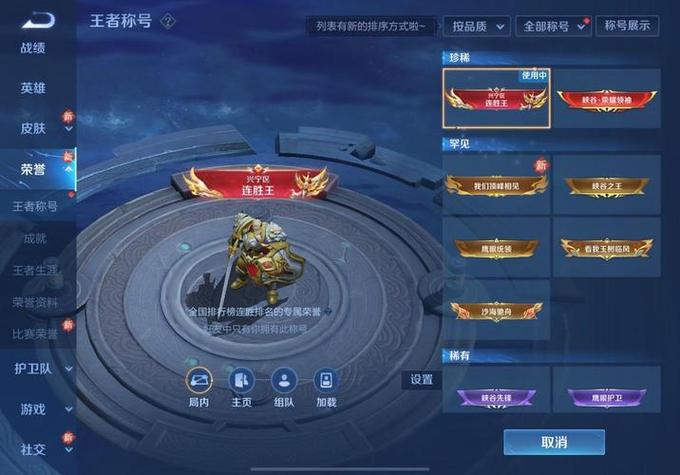 刺激战场单挑王者称号