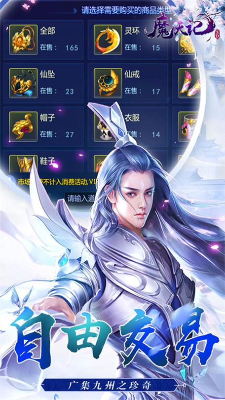 修仙游戏内置修改器游戏截图