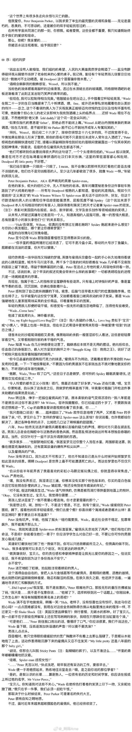炮火弧线全文TXT