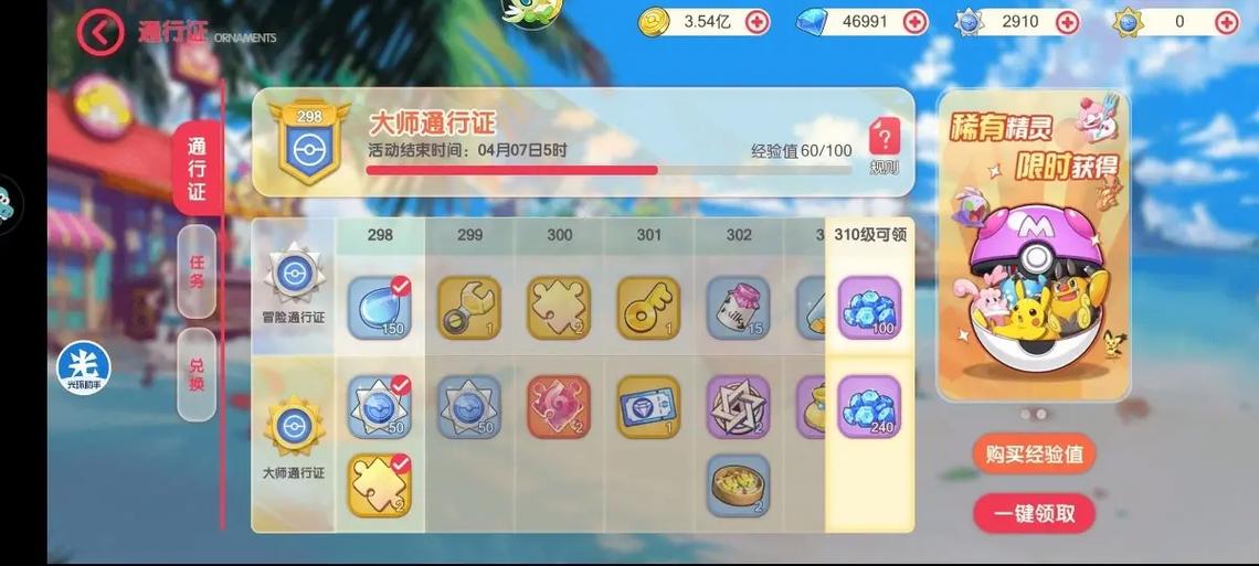 口袋觉醒怎么找回账号截图