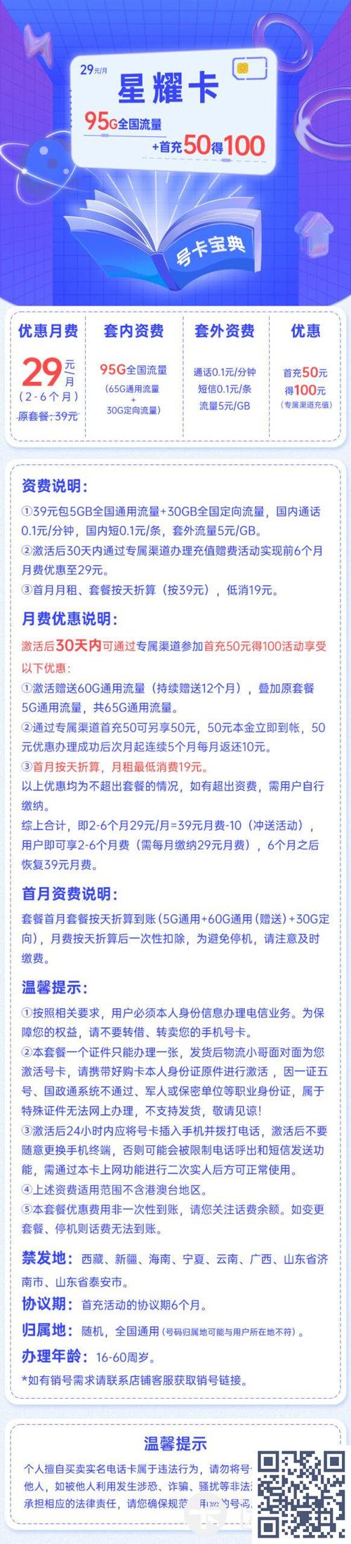 100G多少流量截图
