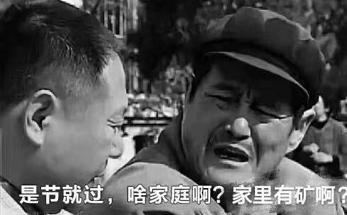家里有矿后面一句最经典的话截图