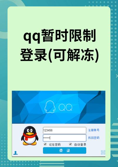 qq账号被限制充值解除的方法