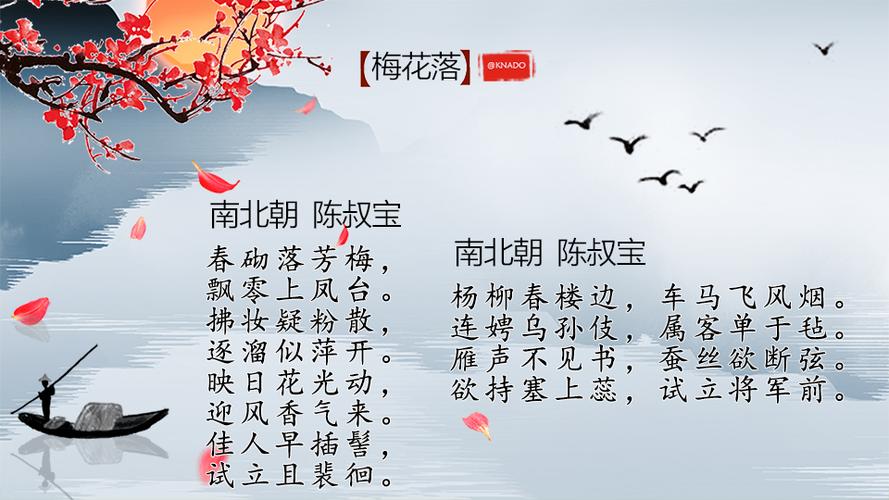 梅花的诗句大全