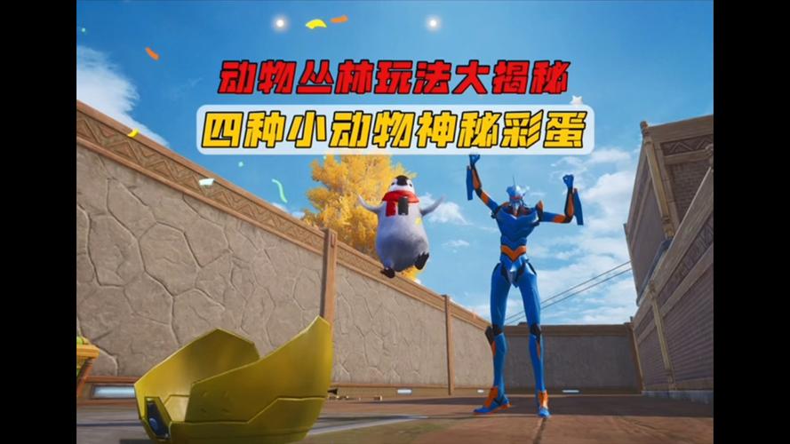 和平精英所有地图彩蛋