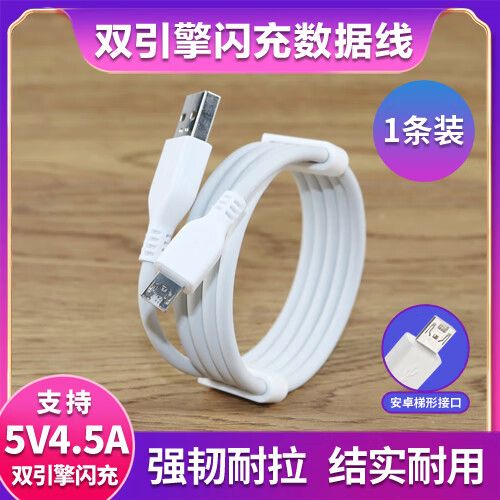vivox9突然充电很慢游戏截图