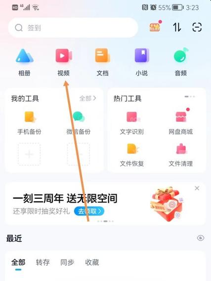 2个g的文件怎么发给好友