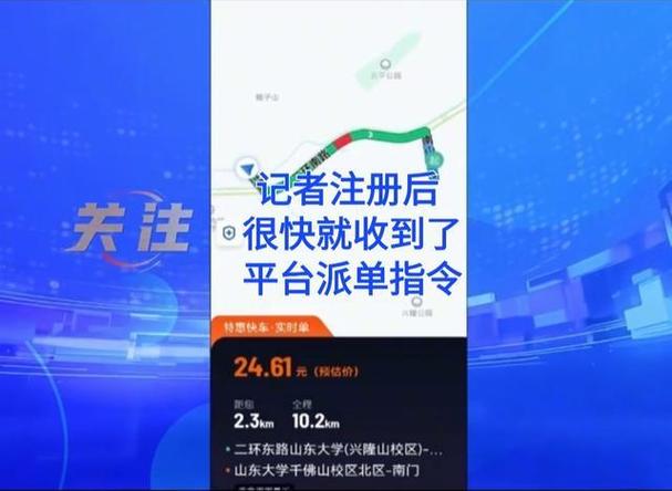 网约车注册成功就可以接单了吗