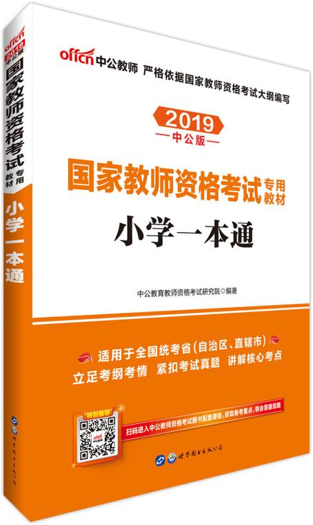 教资书籍哪个版本好