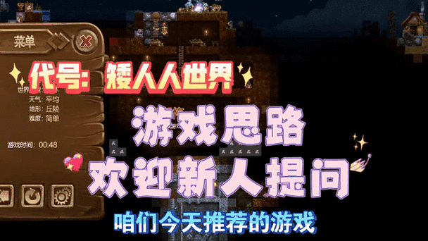 矮人世界旧版本下载安装截图
