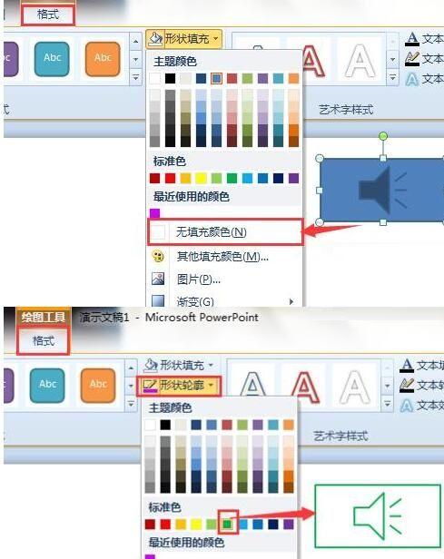 ppt点击跳转指定幻灯片截图