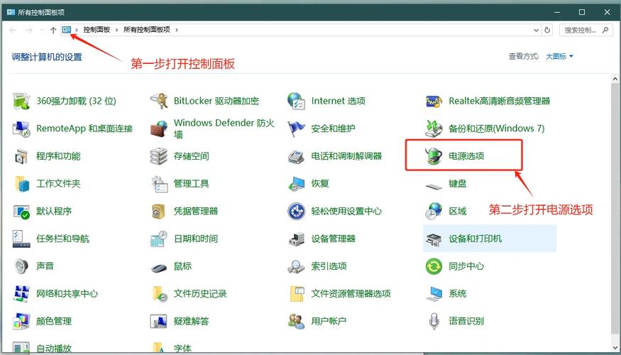 电脑怎么设置休眠模式缩略图