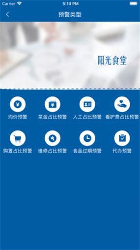 北京阳光餐饮app下载
