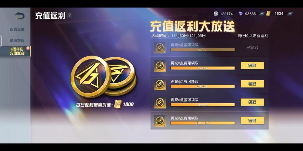 荒野行动点券免费获得