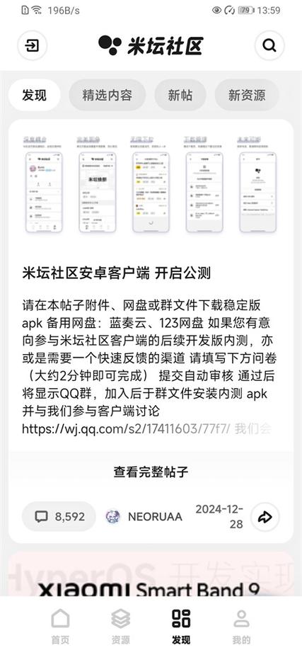 米坛社区表盘自定义工具最新图标