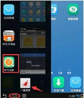步步高手机怎样卸载软件
