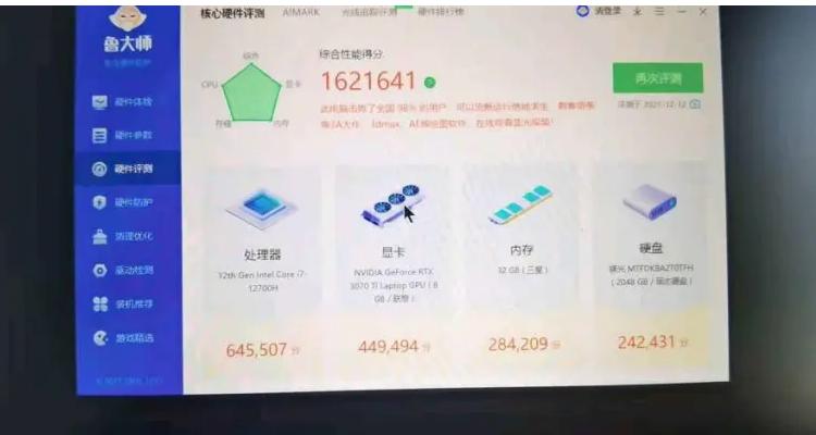 鲁大师76万分怎么提高截图