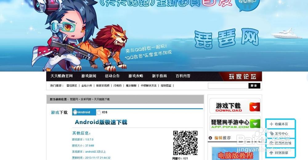 烧饼app官网