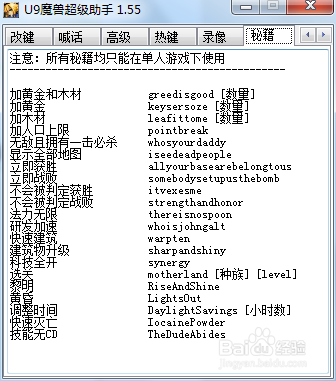 魔兽争霸冰封王座秘籍缩略图
