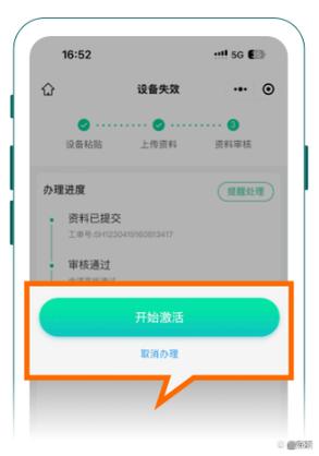 etc可以重新激活几次游戏截图