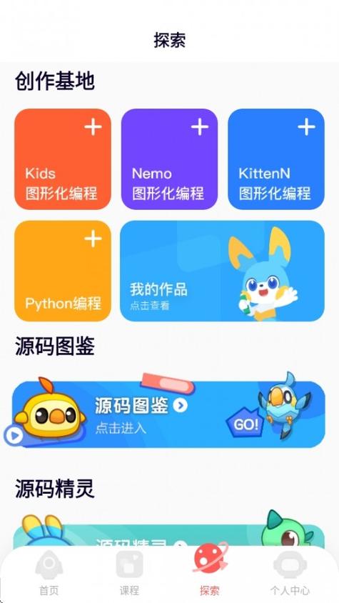 编程软件手机版图标