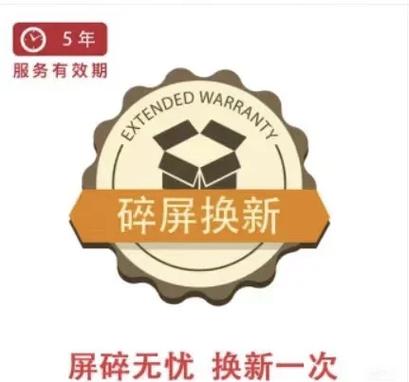 碎屏无忧 靠谱吗